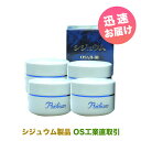 送料無料・正規品【OSスキンクリーム 増量版120g・4個セット】直取引店