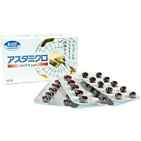 アスタミクロ