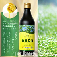 ◆即納可オーガニック【亜麻仁油】さらに増量370ml