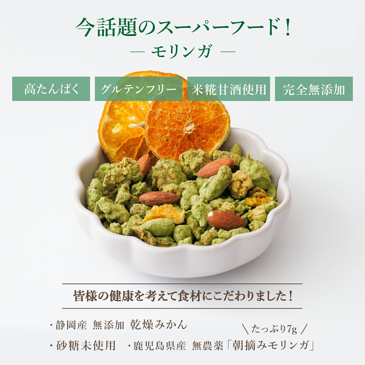 【 高タンパク グラノーラ 】 NATURANOLA モリンガ味 180g |グルテンフリー 無添加 砂糖不使用 オーガニック 抹茶 スーパーフード モリンガ プロテイングラノーラ 高たんぱく 米麹 ホエイ プロテイン 腸活 米麹グラノーラ 食物繊維 国産 無添加 アサイーボウル アサイー naturanola-10000010 NATURANOLA 楽天市場店 サンプル画像2