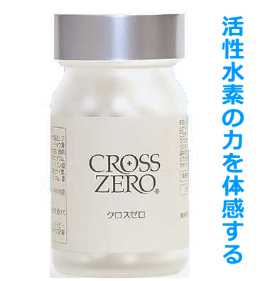 活性水素サプリ「クロスゼロ」60粒入1x2箱