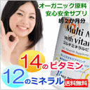 マルチミネラルビタミン (ニュー・サイエンス)180粒