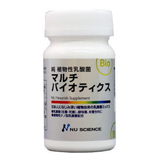 純 植物性乳酸菌 マルチバイオティクス 60粒x2個ニューサイエンス