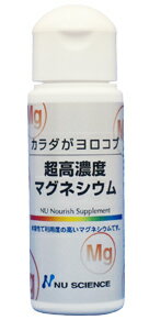 超高濃度マグネシウム 50mlx3本 ニューサイエンス