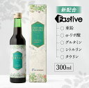 ニューサイエンス「ファスティグ・ヴィンテージプラス」300ml