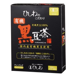 ひしわのこだわり「有機黒豆茶」ティーバッグ(5g×20P)