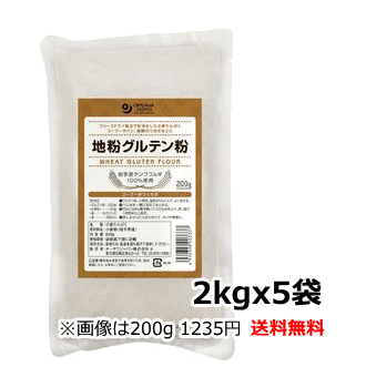 地粉グルテン粉 10kg(2kg×5)オーサワジャパン業務用