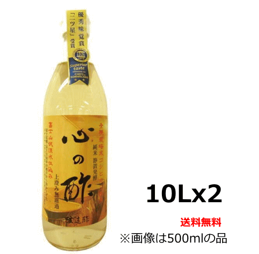 ※2020年9月終了純米酢本来の味わいと香りの豊かさに こだわった逸品　『上澄み無濾過』! 長期間、静置熟成させることで生まれる上澄みの美味しさをそのまま瓶に封じ込めました。 有機栽培米コシヒカリと富士山伏流水バナジウム水を原料に醸し出した純米酢を、澱引き剤や濾過剤などの助剤を一切使用せず、『本来の風味豊かさ』をそのまま瓶詰めしました。 『米酢好き』な方には堪らない!お米の美味しさが伝わる逸品です! 酢の物、ドレッシング、酢漬け、お寿司など、どんなお酢料理にもお使い頂けます。 ■山形産有機米・富士バナジウム水使用 ■静置醗酵 ■上澄み無濾過 ■クセがなく芳醇で深い味わい ■有機栽培コシヒカリ使用 ■濾過剤や濾過機を通さず上澄みのみ使用 【使用方法】 ドレッシングや酢の物、和洋中華を問わず何にでも合う　