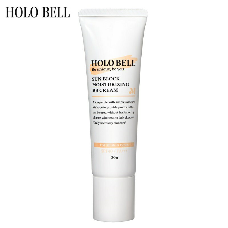 HOLO BELL(ホロベル) サンブロック [保湿] BBクリーム 30g [SPF40/PA+++] /メンズ日焼け止め【ネコポス便/送料無料】Holo Bell