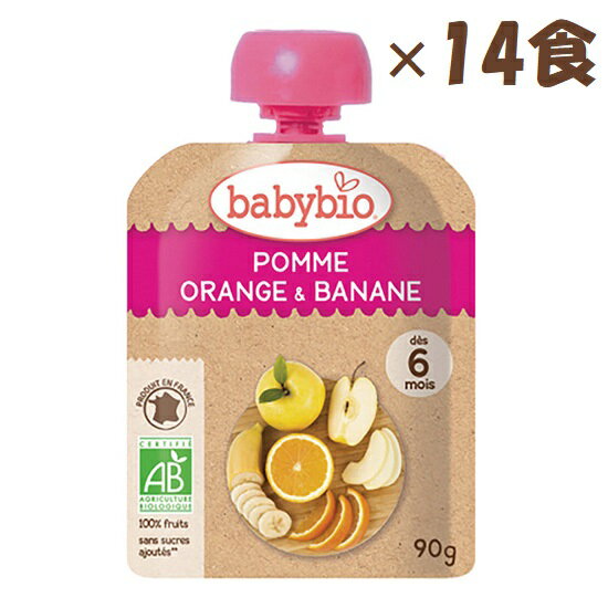 babybio（ベビービオ）ベビースムージー アップル・オレンジ・バナナ 90g【 × 14食】【生後6ヶ月頃～大..