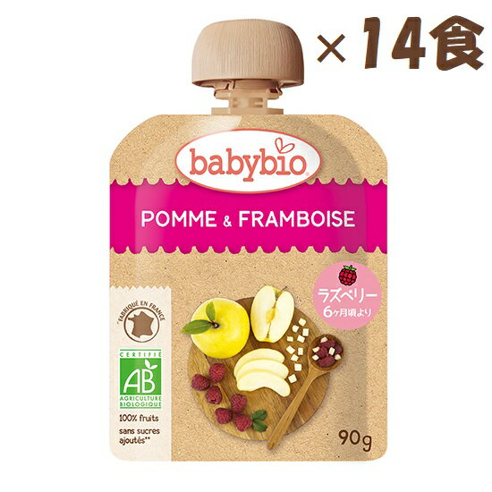 babybio（ベビービオ）ベビースムージー アップル・ラズベリー 90g【 × 14食】【生後6ヶ月頃～大人まで..