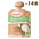 babybio（ベビービオ）ベビースムージー オートミール バナナ 85gミトク 離乳食 ダイエット 美容 栄養補給 有機JAS 砂糖不使用