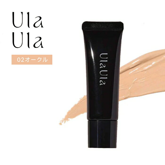 Ula Ula（ウラウラ）ブライトニングセラムファンデーション 02オークル 25g 天然由来美容ハーブ成分配合 【リキッドファンデーション】..