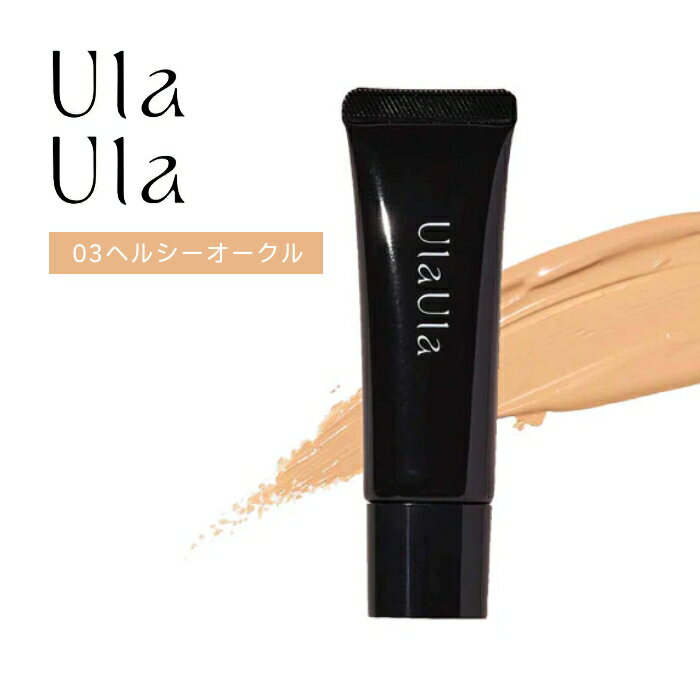 Ula Ula（ウラウラ）ブライトニングセラムファンデーション 03ヘルシーオークル 25g 天然由来美容ハーブ成分配合 【リキッドファンデー..