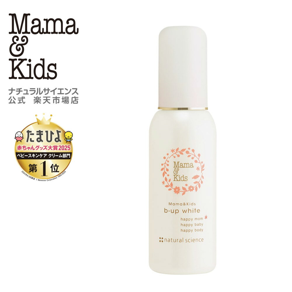 【公式】ママ＆キッズ ビーアップ