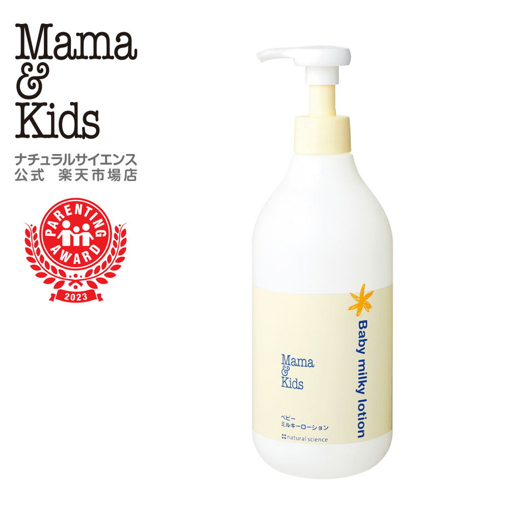 【公式】ママ＆キッズ ベビー ミル