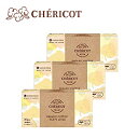 CHERICOT(シェリコット) オーガニックコットン 【パンティライナー】30枚 (BOX)×3セット【敏感肌/かぶれ対策】 【フェムケア】オーガニック ナプ...