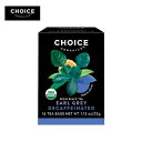 デカフェ アールグレイ【脱カフェイン処理】【オーガニックティー】16袋(32g)【紅茶】Choice(チョイス)カフェイン含有量0.4%未満【フェアトレード】