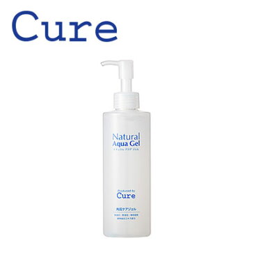 【月間優良ショップ受賞】ピーリングジェル Cure〈キュア〉ナチュラルアクアジェル 250g 三つの天然植物エキス イチョウ葉エキス ローズマリー葉エキス アロエベラ葉エキス配合 ピーリング【正規代理店】