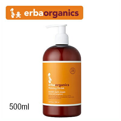 erba organics〈エルバオーガニックス〉STMクリーム 500ml【正規品】ストレッチマーククリーム erba organics〈エルバオーガニックス〉妊娠線クリーム 妊娠線予防クリーム