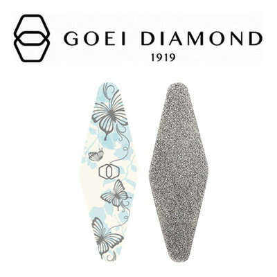 【ネコポス便／ポスト投函】GOEI DIAMOND(ゴエイダイヤモンド) ダイヤモンドファイル【Carry／ブルー・蝶々】爪やすり ネイルケア