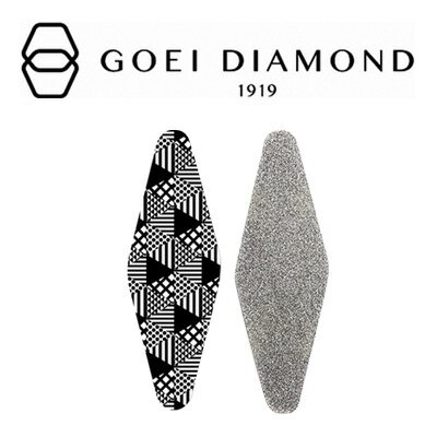 【ネコポス便/ポスト投函】GOEI DIAMOND(ゴエイダイヤモンド) ダイヤモンドファイル【Carry/ 亀甲・カジュアル】爪やすり ネイルケア 【ネコポス便/ポスト投函】GOEI DIAMOND(ゴエイダイヤモンド) ダイヤモンドファイル【Carry/ 亀甲・カジュアル】爪やすり ネイルケア