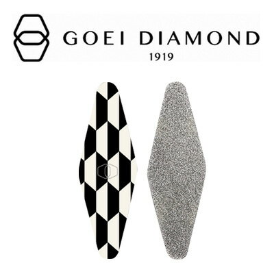 【ネコポス便／ポスト投函】GOEI DIAMOND(ゴエイダイヤモンド) ダイヤモンドファイル〈キャリー 亀甲・ホワイト〉爪やすり ネイルケア ゴエイ ダイヤモンド