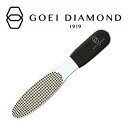 GOEI DIAMOND(ゴエイダイヤモンド) ダイヤモンドファイル かかと磨き【シルキーヒールプラス】かかと/やすり/角質除去