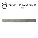 GOEI DIAMOND ダイヤモンドファイル プロ ダイヤモンド エメリー〈Long〉ゴエイ ダイヤモンド 爪やすり