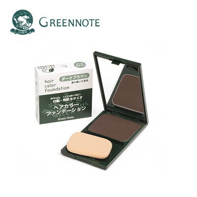 GREENNOTE(グリーンノート）ヘアーカラー ファンデーション 12g パクトセット白髪かくし／落ち着いた茶色（部分白髪用）天然由来100％