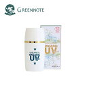 GREENNOTE(グリーンノート) オーガニック UVミルク SPF30 PA++ [30ml] 【ネコポス便/送料無料】ノンケミカル/エコサート認証/紫外線吸収剤フリー/クレンジング不要/白浮きし