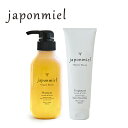japonmiel(ジャポンミエル) オーガニックはちみつシャンプー & トリートメント セット /ケアリングジャパン