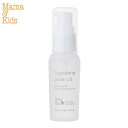 低刺激 敏感肌 ママ&キッズ スクワランピュアオイル 35ml【保湿オイル】(新生児から) mamakids ナチュラルサイエンス ベビースキンケア ベビーケア...