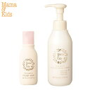 妊娠線クリーム 低刺激 敏感肌 ママ＆キッズ ナチュラルマーククリーム 150g ＆ ニプルベール 13ml ラノリン不使用 【乳頭保護 乳液】 Mama & Kids ママアンドキッズ ママキッズ ストレッチマーク