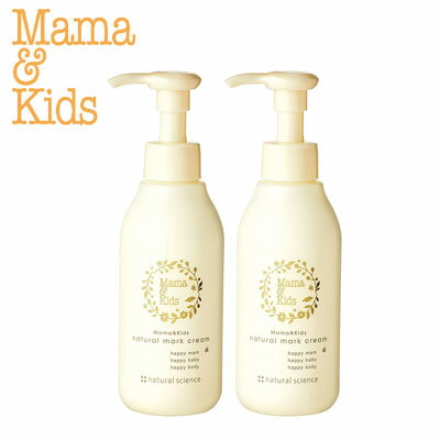 【2本セット】Mama & Kids(ママ＆キッズ）ナチュラルマーククリーム 150g ママアンドキッズ