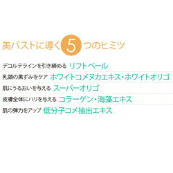 ママ&キッズビーアップホワイト80mlバスト用美容液マタニティママ【5倍ポイント】【あす楽】【RCP1209mara】
