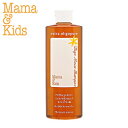 【正規販売店】ママ&キッズ オリゴモイストシャンプー 300ml ママアンドキッズ mama&kids