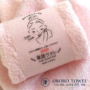 おぼろタオル 専顔タオル(ピンク)フェイスタオル