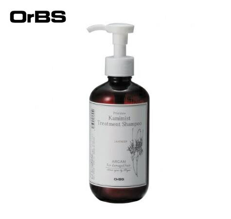 OrBS(オーブス) プリスティーンプラス カミミスト トリートメントシャンプー 250ml ラベンダー