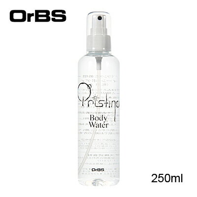 OrBS(オーブス) プリスティーンボディウォーター 250ml 全身用化粧水【送料無料】