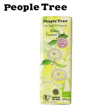 ピープルツリー フェアトレードチョコ【オーガニック/ビター/レモンピール】50g【People Tree】【板チョコレート】