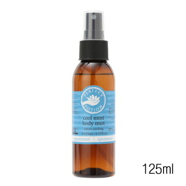PERFECT PORTION(パーフェクトポーション) クールミントボディミスト 125ml