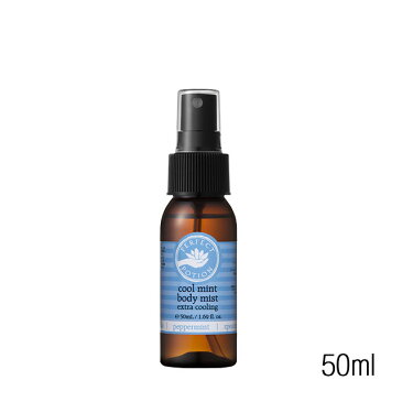 PERFECT PORTION(パーフェクトポーション) クールミントボディミスト 50ml