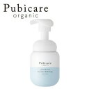 Pubicare Organic(ピュビケア オーガニック) フェミニン シフォン ソープ 【ジャスミン＆ネロリJN】 220ml デリケートゾーン ケア におい 黒ずみ 臭い 石鹸 女性 デリケートゾーンの臭い 対策に【フェムケア】