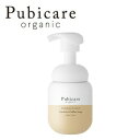 Pubicare Organic(ピュビケア オーガニック) フェミニン シフォン ソープ【キンモクセイ＆アプリコットKA】220ml デリケートゾーン ケア におい 黒ずみ 臭い 石鹸 女性 デリケートゾーンの臭い 対策に【フェムケア】