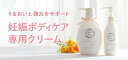 妊娠線クリーム 低刺激 敏感肌 ママ＆キッズ ナチュラルマーククリーム 150g & ビーアップホワイト 100ml セット Mama & Kids ストレッチマーク 2