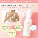 【25日限定★買いまわりP最大10倍】低刺激 敏感肌 ママ＆キッズ ビーアップホワイト 100ml【バスト・デコルテケア】ママアンドキッズ ママキッズ mamakids ナチュラルサイエンス デコルテ クリーム Mama & Kids 3