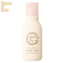 【公式認定店】低刺激 敏感肌 Mama & Kids(ママ＆キッズ) ニプルベール 13ml【乳頭保護乳液】ママアンドキッズ ママキッズ mamakids ナチュラルサイエンス