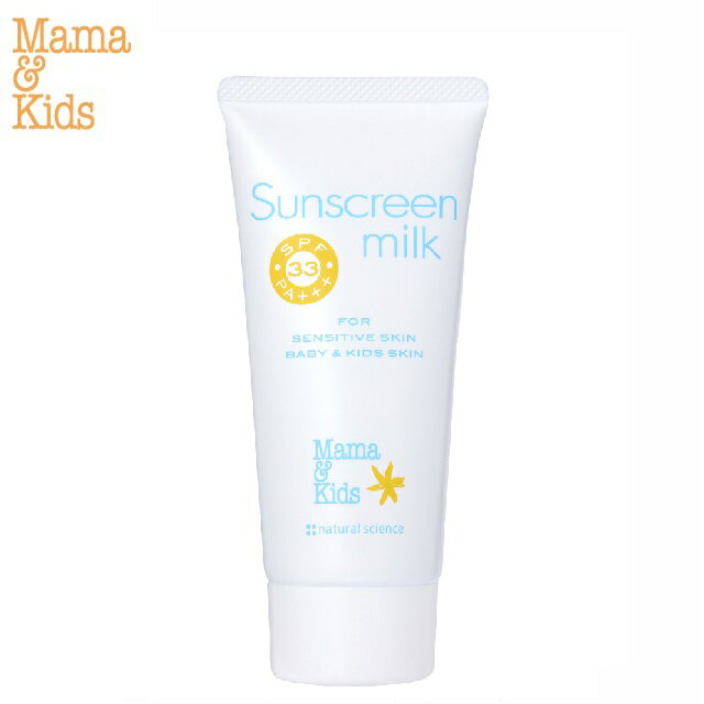 低刺激 敏感肌 ママ＆キッズ サンスクリーンミルク 90ml SPF33 PA (新生児～全世代) ママアンドキッズ ママキッズ mamakids ナチュラルサイエンス Mama Kids 日焼け止め ベビー 赤ちゃん UV