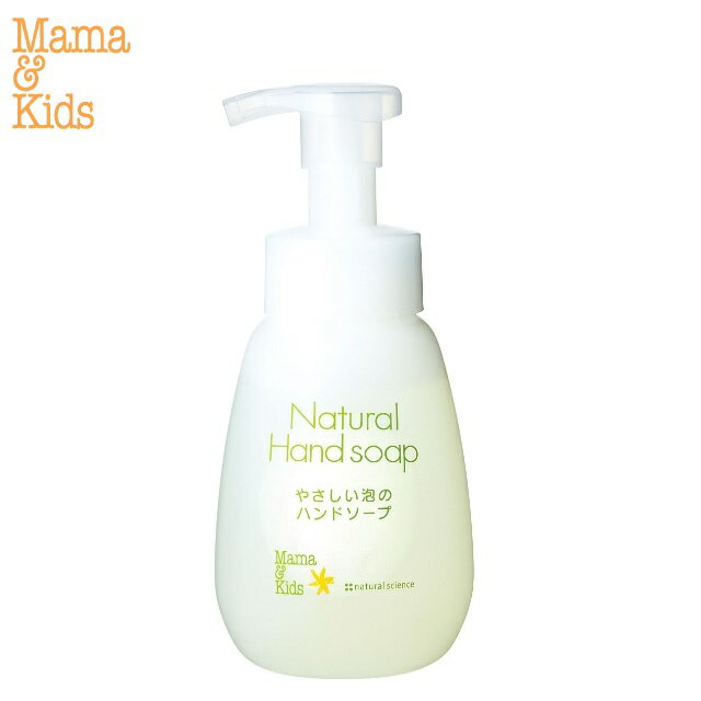 楽天ナチュラヴィ低刺激 敏感肌 ママ＆キッズ ナチュラルハンドソープ 300ml【全世代】 ママアンドキッズ ママキッズ mamakids ナチュラルサイエンス Mama & Kids